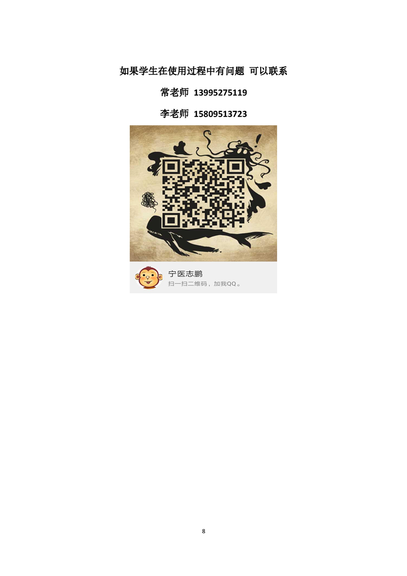 太阳集团tyc33455官网疫情防控期间2019-2020学年第二学期本专科教学工作安排（学生篇）