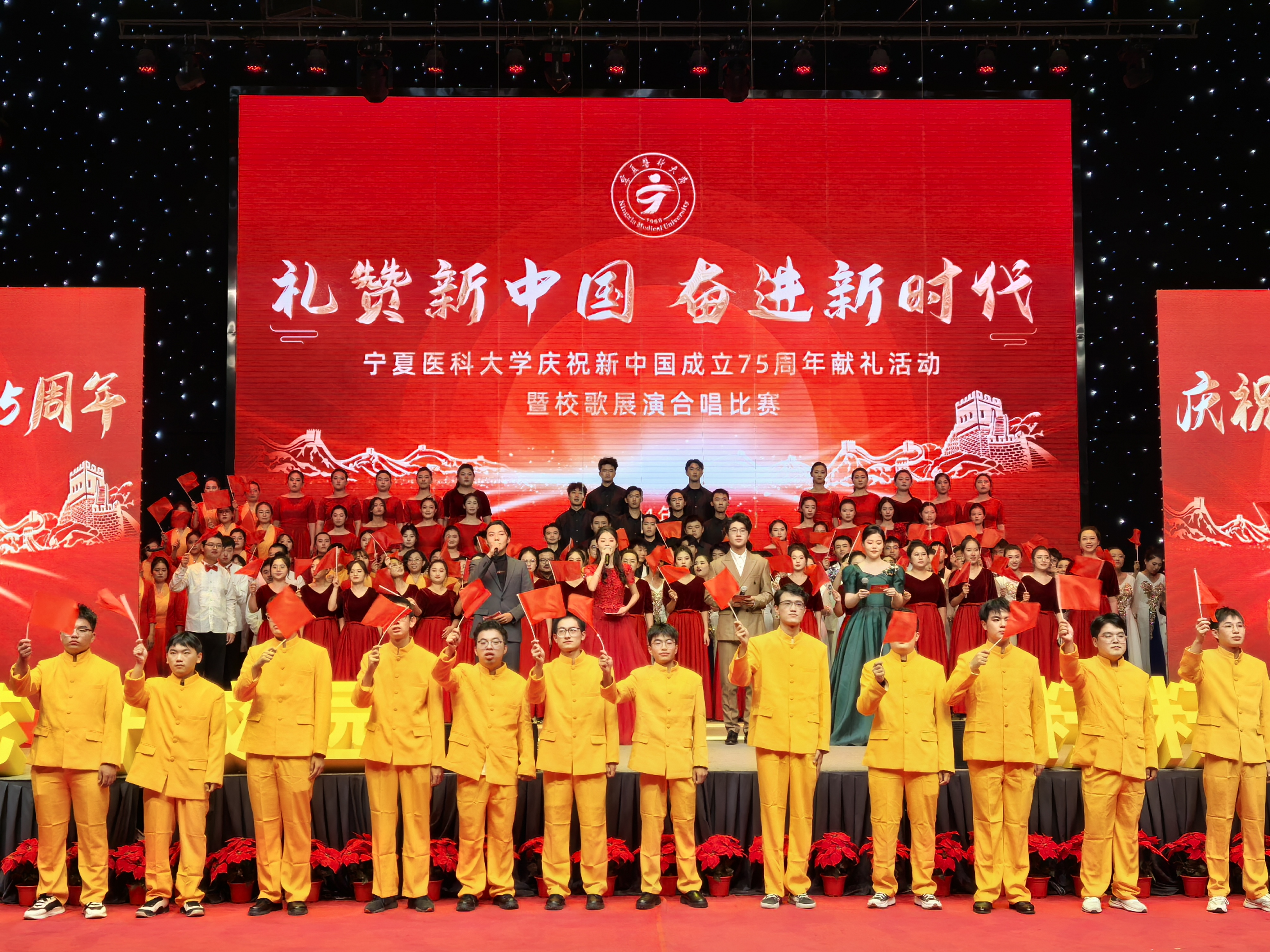 学校举办“礼赞新中国 奋进新时代”庆祝新中国成立75周年献礼活动暨校歌展演合唱比赛